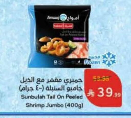 available at Hyper Panda in KSA, Saudi Arabia, Saudi - Najran