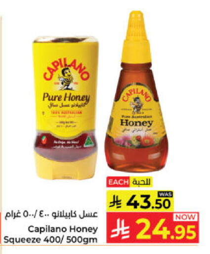 available at كبايان هايبرماركت in مملكة العربية السعودية, السعودية, سعودية - ينبع