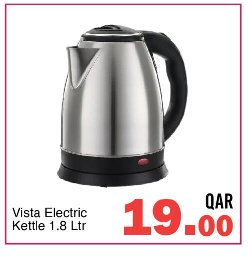 available at جي-ماكس هايبرماركت in قطر - الريان