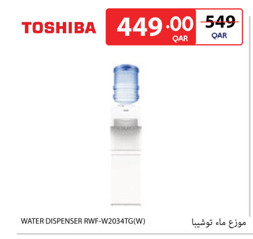 available at كارفور in قطر - الوكرة