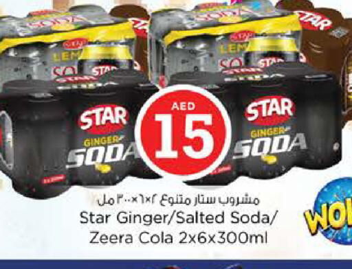 Ginger available at نستو هايبرماركت in الإمارات العربية المتحدة , الامارات - دبي