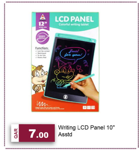 available at جي-ماكس هايبرماركت in قطر - الوكرة