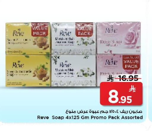 available at Mark & Save in KSA, Saudi Arabia, Saudi - Riyadh