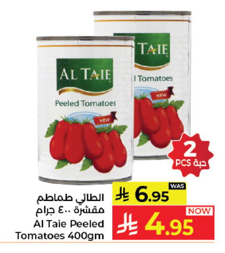 Tomato available at كبايان هايبرماركت in مملكة العربية السعودية, السعودية, سعودية - جدة