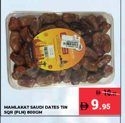 available at كيرالا هايبرماركت in الإمارات العربية المتحدة , الامارات - رَأْس ٱلْخَيْمَة