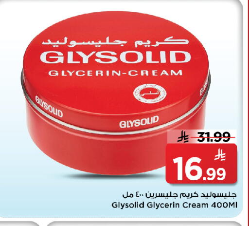 available at مارك & سيف in مملكة العربية السعودية, السعودية, سعودية - الخبر‎