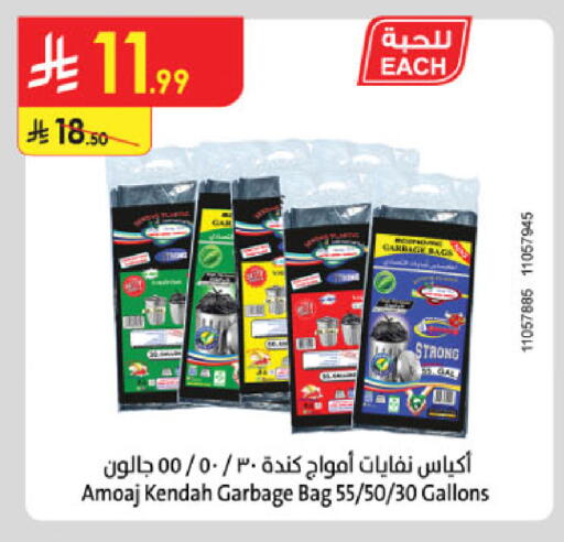 available at Danube in KSA, Saudi Arabia, Saudi - Unayzah