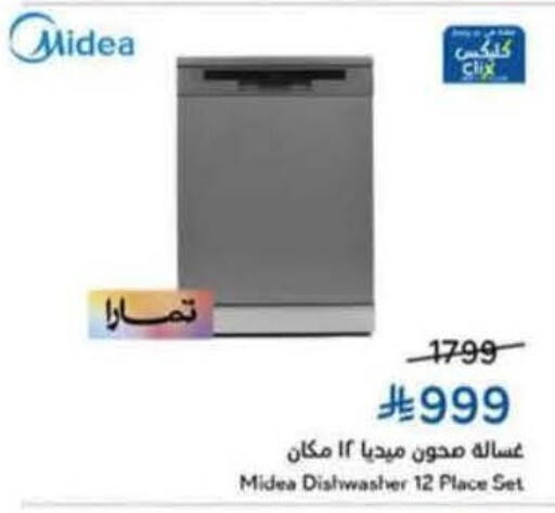 available at Hyper Panda in KSA, Saudi Arabia, Saudi - Al Bahah