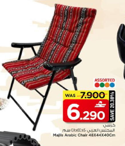 available at MARK & SAVE in Oman - Muscat