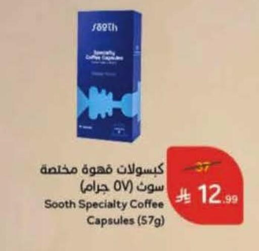 available at هايبر بنده in مملكة العربية السعودية, السعودية, سعودية - المنطقة الشرقية