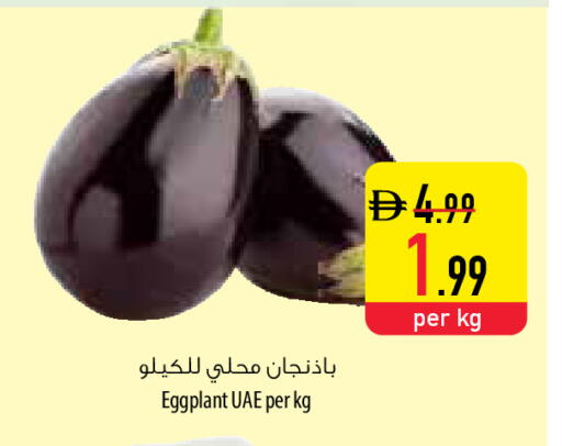 Eggplant available at السفير ماركت in الإمارات العربية المتحدة , الامارات - أم القيوين‎