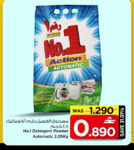 available at مارك & سايف in عُمان - مسقط‎