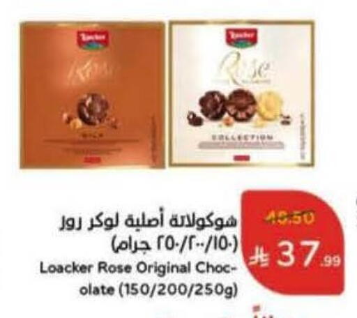 available at هايبر بنده in مملكة العربية السعودية, السعودية, سعودية - سيهات