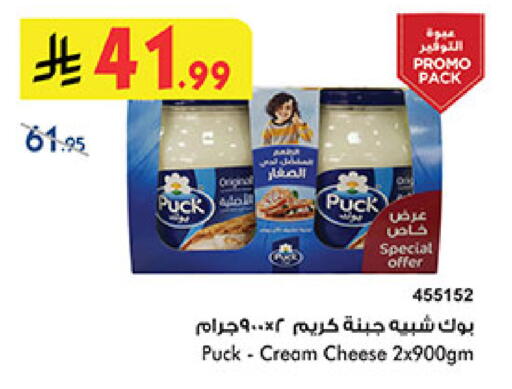 available at Bin Dawood in KSA, Saudi Arabia, Saudi - Ta'if