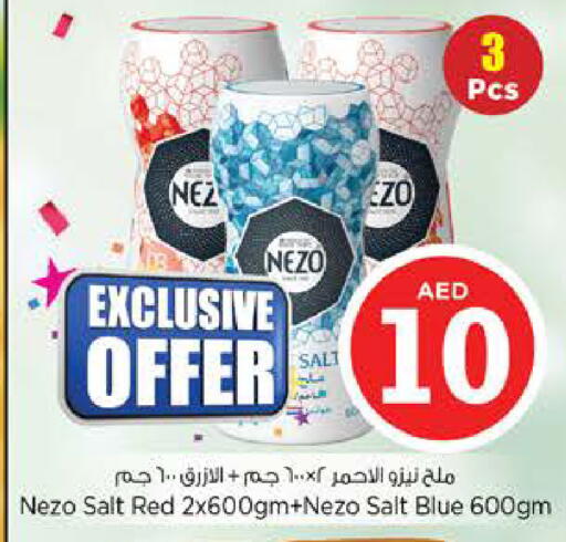 available at نستو هايبرماركت in الإمارات العربية المتحدة , الامارات - ٱلْفُجَيْرَة‎