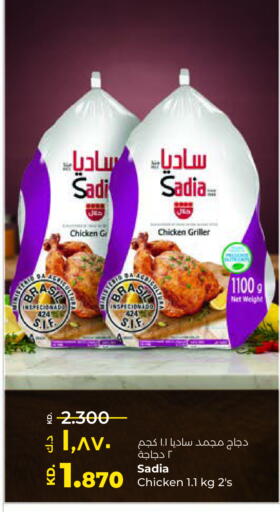 available at لولو هايبر ماركت in الكويت - محافظة الجهراء