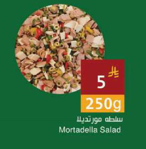 available at اسواق هلا in مملكة العربية السعودية, السعودية, سعودية - جدة