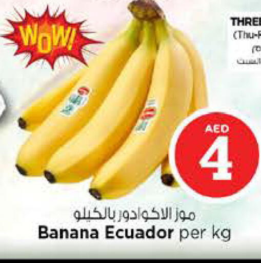 Banana from Ecuador available at نستو هايبرماركت in الإمارات العربية المتحدة , الامارات - الشارقة / عجمان
