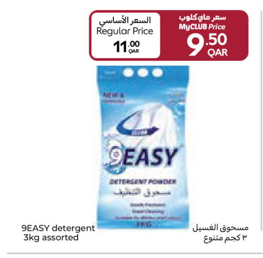 available at Carrefour in Qatar - Al Khor