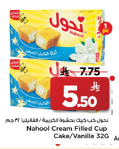 Vanilla available at مارك & سيف in مملكة العربية السعودية, السعودية, سعودية - الخبر‎