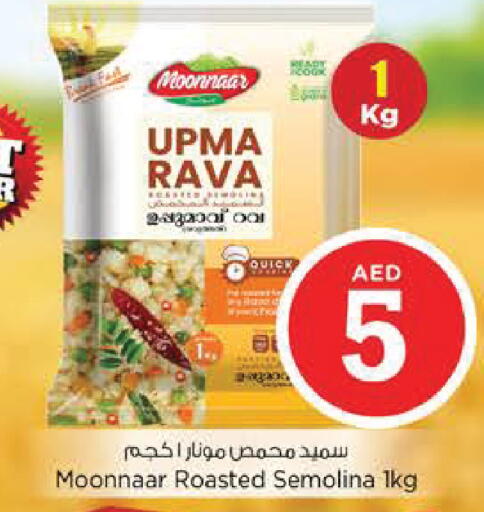 available at نستو هايبرماركت in الإمارات العربية المتحدة , الامارات - ٱلْعَيْن‎