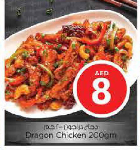 available at نستو هايبرماركت in الإمارات العربية المتحدة , الامارات - الشارقة / عجمان