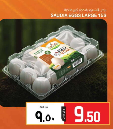 available at Saudia Hypermarket in Qatar - Al Wakra