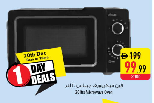 available at Safeer Market in UAE - Fujairah