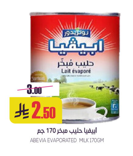 available at سبت in مملكة العربية السعودية, السعودية, سعودية - بريدة