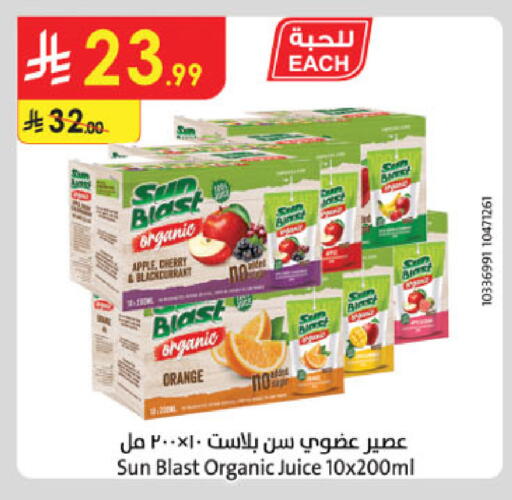 Apple Cherry available at الدانوب in مملكة العربية السعودية, السعودية, سعودية - حائل‎