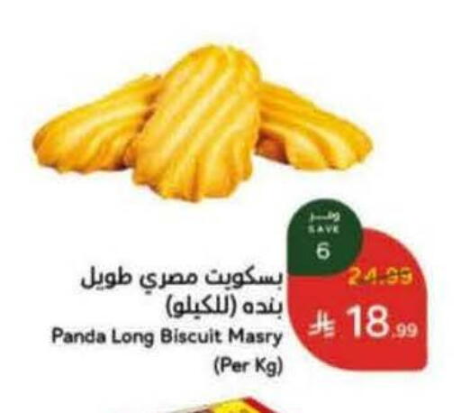 available at Hyper Panda in KSA, Saudi Arabia, Saudi - Medina