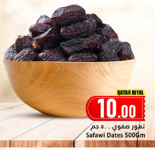 available at دانة هايبرماركت in قطر - الخور