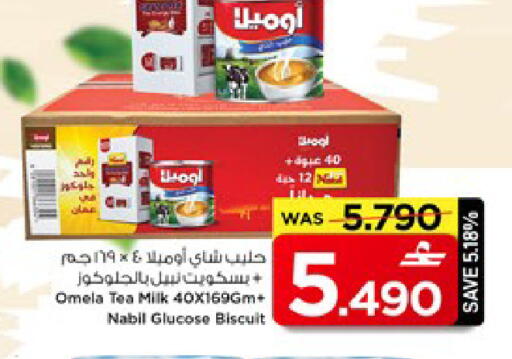 available at مارك & سايف in عُمان - مسقط‎