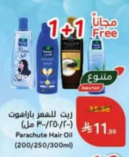 available at Hyper Panda in KSA, Saudi Arabia, Saudi - Wadi ad Dawasir