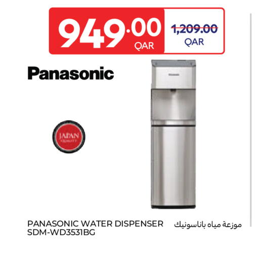 available at كارفور in قطر - الشمال