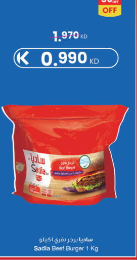 available at مركز سلطان in الكويت - محافظة الأحمدي