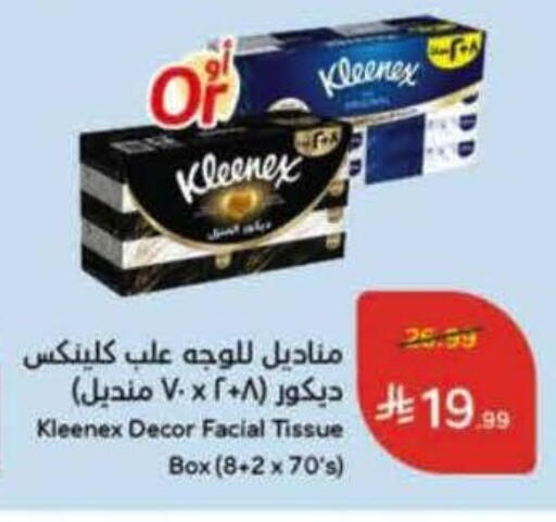 available at Hyper Panda in KSA, Saudi Arabia, Saudi - Dammam