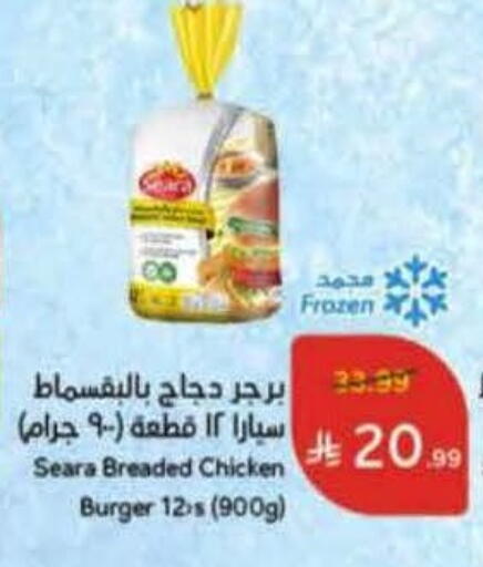 available at Hyper Panda in KSA, Saudi Arabia, Saudi - Al Majmaah