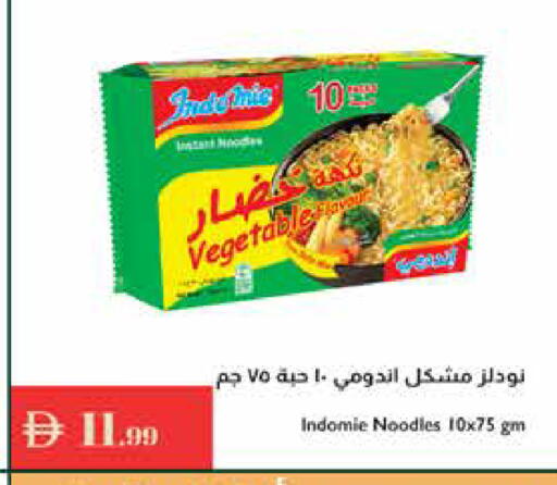 available at Istanbul Supermarket in UAE - Sharjah / Ajman