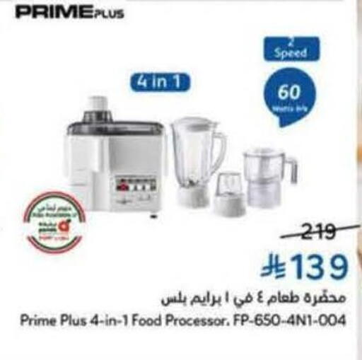 available at هايبر بنده in مملكة العربية السعودية, السعودية, سعودية - وادي الدواسر