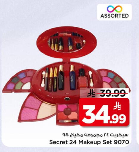 available at مارك & سيف in مملكة العربية السعودية, السعودية, سعودية - الرياض