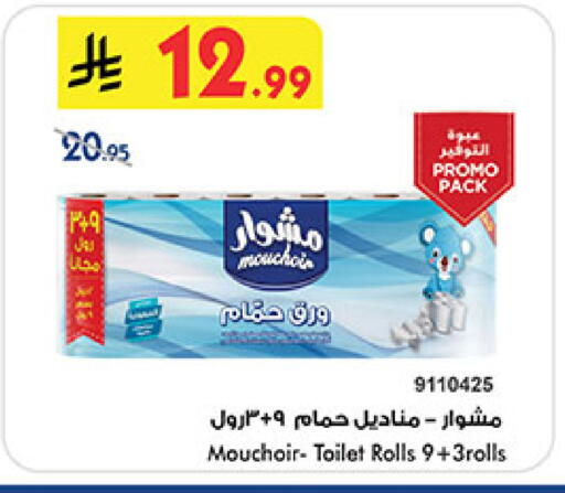 available at بن داود in مملكة العربية السعودية, السعودية, سعودية - مكة المكرمة