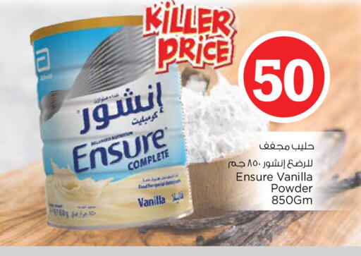 Vanilla available at نستو هايبرماركت in الإمارات العربية المتحدة , الامارات - ٱلْعَيْن‎