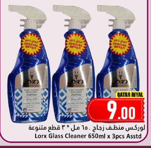 available at دانة هايبرماركت in قطر - الخور