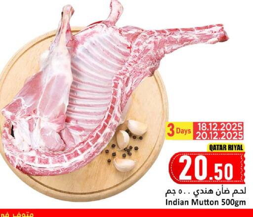 available at دانة هايبرماركت in قطر - الوكرة