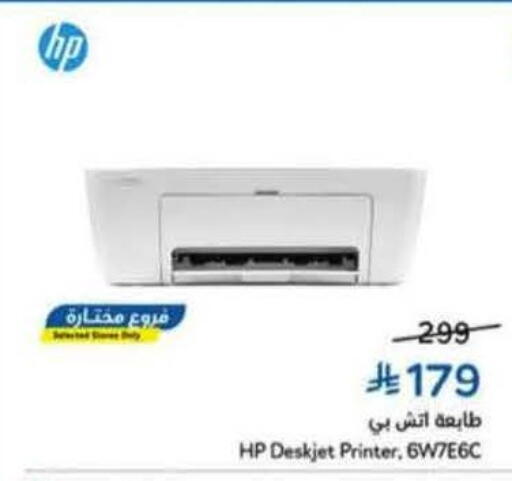 available at Hyper Panda in KSA, Saudi Arabia, Saudi - Wadi ad Dawasir