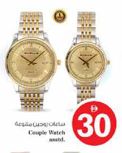 available at نستو هايبرماركت in الإمارات العربية المتحدة , الامارات - الشارقة / عجمان