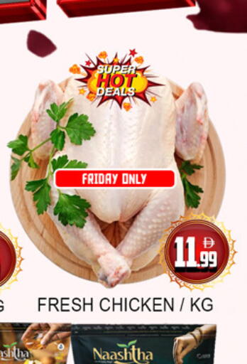 available at Lucky Center in UAE - Sharjah / Ajman