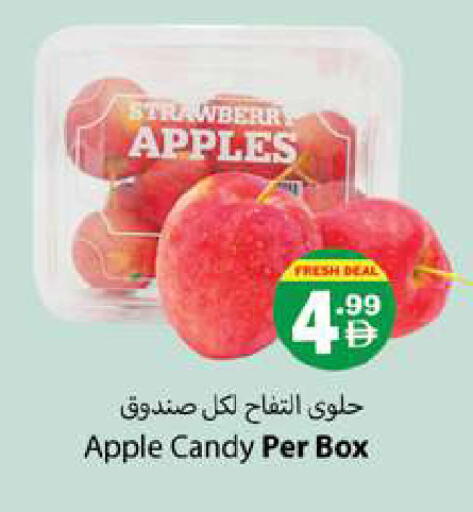 Apple available at Gulf Hypermarket LLC in UAE - Ras al Khaimah