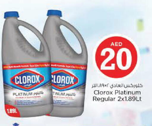 available at نستو هايبرماركت in الإمارات العربية المتحدة , الامارات - ٱلْعَيْن‎